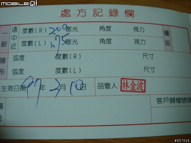想買第二副眼鏡?就是他了!帥氣的半框眼鏡