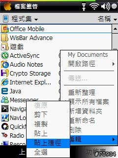 【分享】讓你的P535手電筒功能不再自動關閉.......