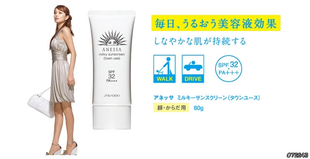 《分享》夏日防曬大戰─5款防曬產品介紹