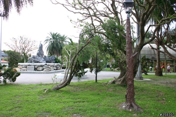 中硫紀念公園