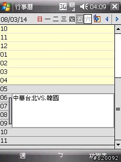 LG KS20 開箱及實測報告