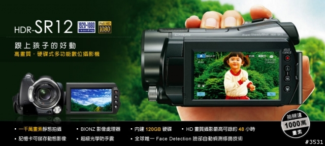 Sony SR11,SR12公司貨,已經可以預購了。