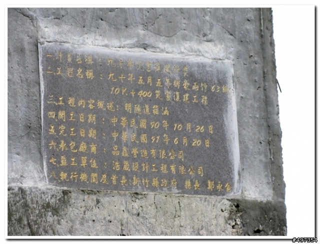 《泰雅族勇士組曲》 梅花道路 鐵馬雙越嶺