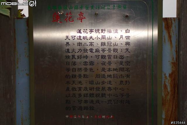 3/1(六)挑戰中寮山