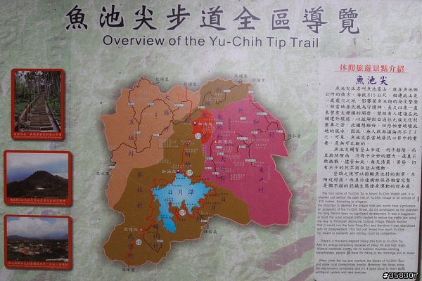 魚池尖登山步道