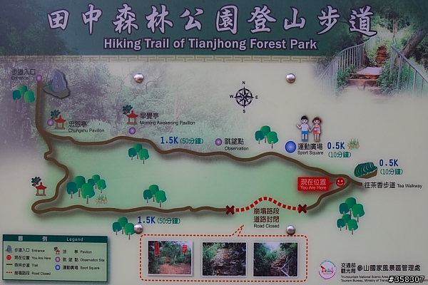 田中:田中森林登山步道