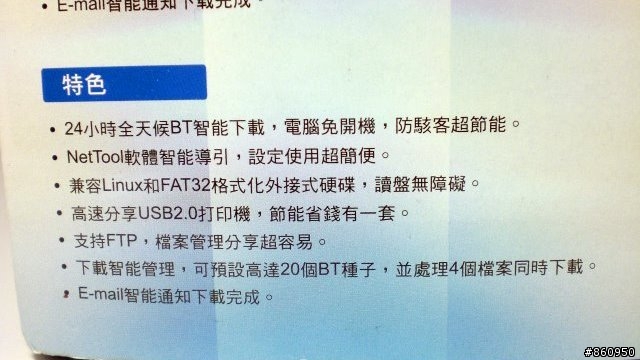 迷你小變態,EMPREX NSD-100 P2P下載器