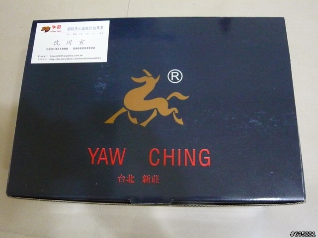 第一雙手工訂做的皮鞋