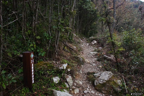 和平:小百岳~稍來山、鳶嘴山、稍來南峰