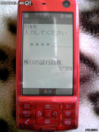 SoftBank 紅色911T ★ 終於入手