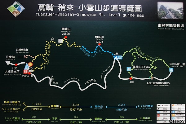 和平:小百岳~稍來山、鳶嘴山、稍來南峰