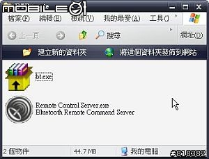 史上設定最Easy的wm藍牙遙控軟體! (keyword: bluetooth remote 簡報器)
