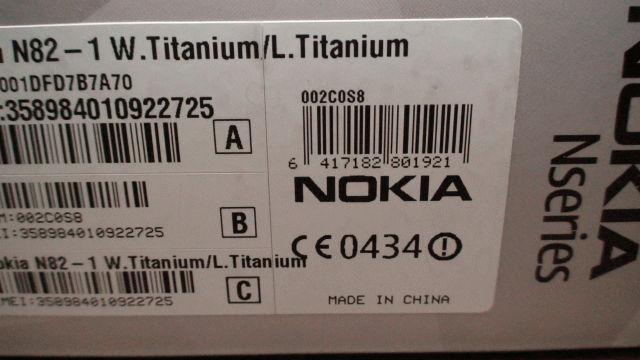 『沒水準之開箱文』N82 VS 中華隊前進奧運!!