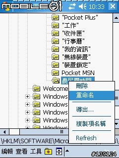 桌面顯示農民曆時間的小程式 landrII (繁體中文版)2005/07/29更新Today裡面亂碼改成(時間)