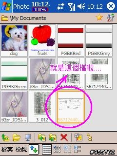 【行動傳真的步驟...】