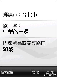 HTC P3470 PAPAGO R15! 聲控導航新利器