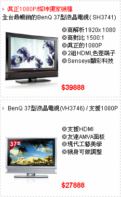 請教一下大家 BenqSH3741和 VH3746的選擇