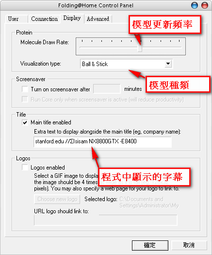 F@H....為科學貢獻你的CPU時脈...!