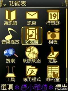 Nokia 質感黑魂版主題 S60