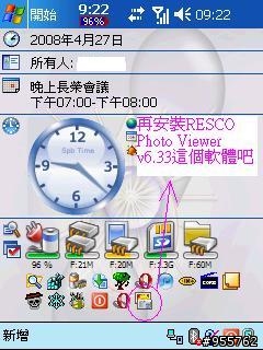 【行動傳真的步驟...】