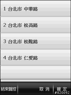 HTC P3470 PAPAGO R15! 聲控導航新利器