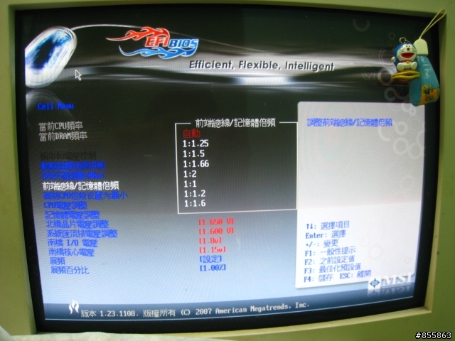 BIOS人性化的新代名詞 : MSI EFINITY !!