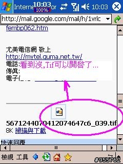 【行動傳真的步驟...】