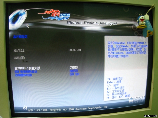 BIOS人性化的新代名詞 : MSI EFINITY !!