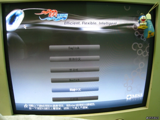 BIOS人性化的新代名詞 : MSI EFINITY !!