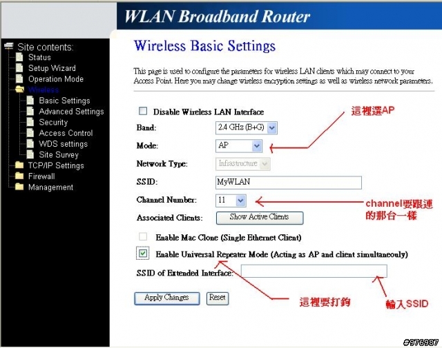 最便宜的WDS功能Router(9)~SparkLAN WRTR-141~開箱報告&安裝實例