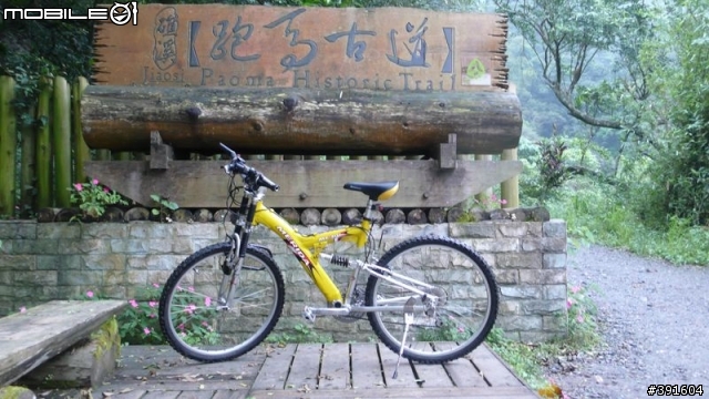 Sam的第一次山路單車之旅(台北木柵~礁溪+1/10 offroad 的跑馬古道)