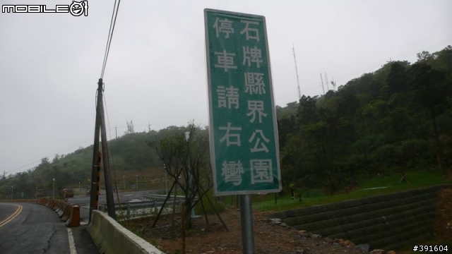 Sam的第一次山路單車之旅(台北木柵~礁溪+1/10 offroad 的跑馬古道)