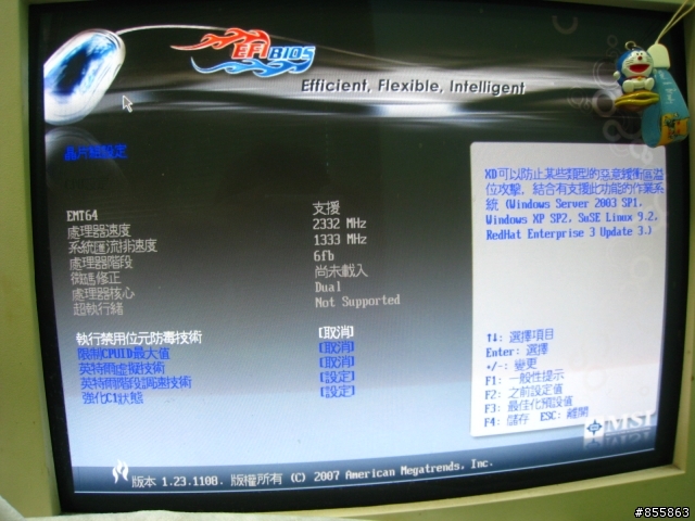 BIOS人性化的新代名詞 : MSI EFINITY !!
