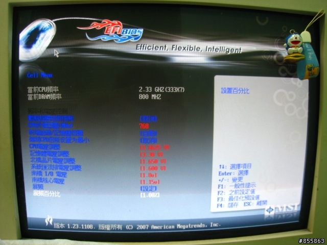 BIOS人性化的新代名詞 : MSI EFINITY !!