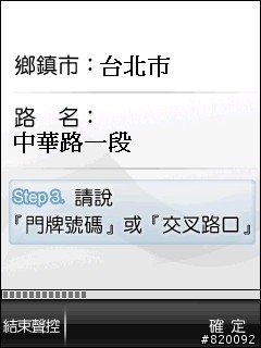 HTC P3470 PAPAGO R15! 聲控導航新利器