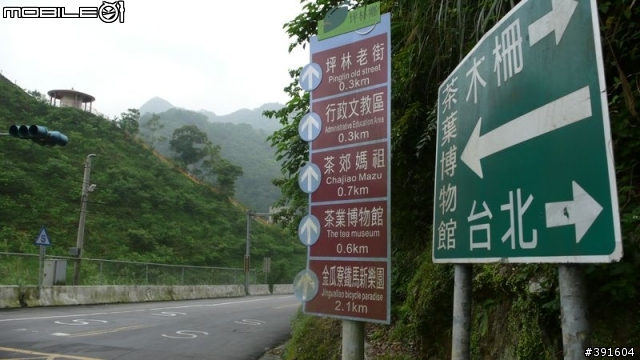 Sam的第一次山路單車之旅(台北木柵~礁溪+1/10 offroad 的跑馬古道)