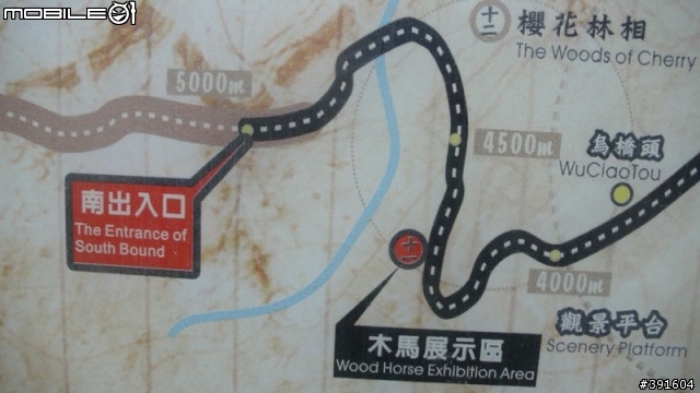 Sam的第一次山路單車之旅(台北木柵~礁溪+1/10 offroad 的跑馬古道)
