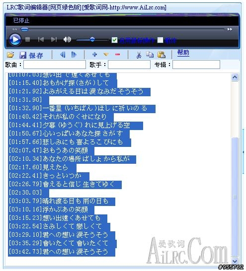 【PDA手機可當KARAOKE練習機並顯示日文歌詞】