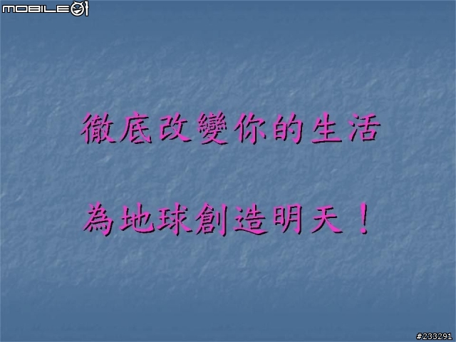 明天過後 你會在哪裏??(極為重要)