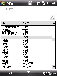 HTC P3470 設定與介面