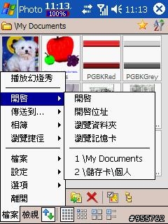 【行動傳真的步驟...】