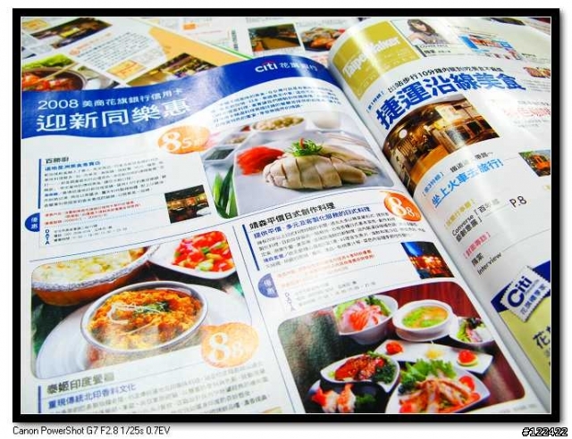 S60 終極密碼戰 4.0 教你如何『快、狠、準』的外出覓食!