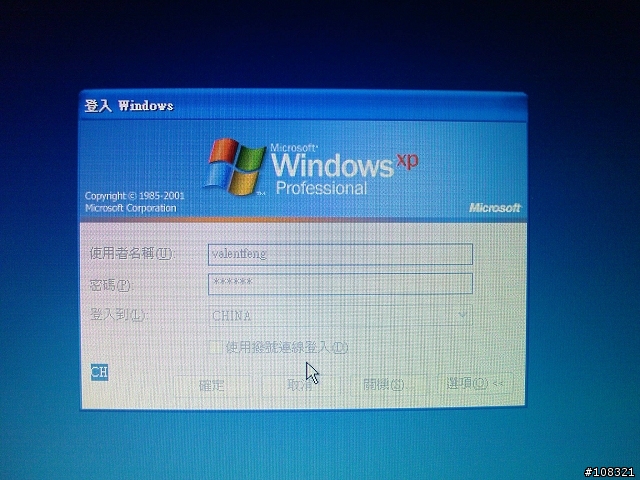 登入Windows 居然要五分鐘??