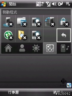 HTC P3470 設定與介面