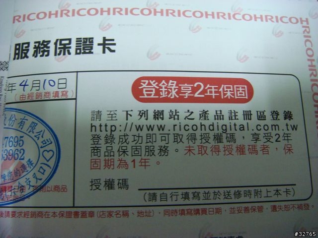我的黑色穩重RICOH R8 簡易開箱文