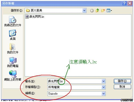 【PDA手機可當KARAOKE練習機並顯示日文歌詞】