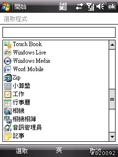 HTC P3470 設定與介面