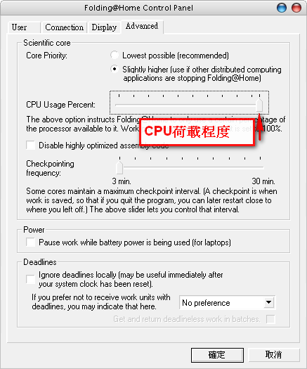 F@H....為科學貢獻你的CPU時脈...!