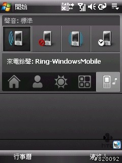 HTC P3470 設定與介面