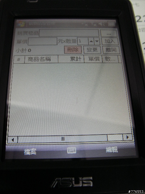 P750 升級英文WM6.1+128MB及改中文系統字型已OK...期待正式繁中版釋出